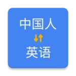 chinese english translator android application logo